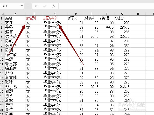 使用自动分班软件一分钟快速均衡分班经验