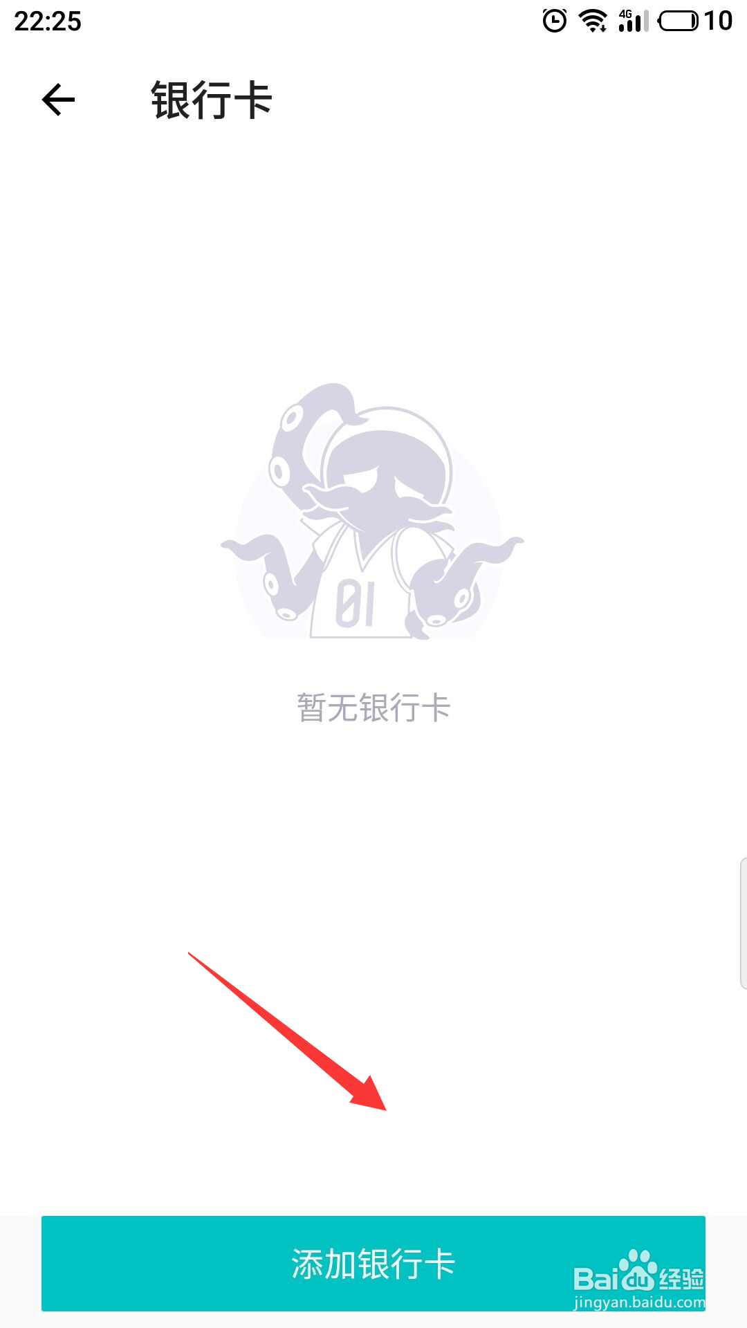 得物怎么添加银行卡