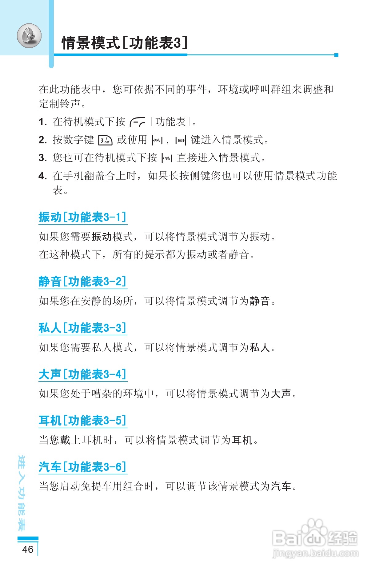 LG G810手机使用说明书:[5]