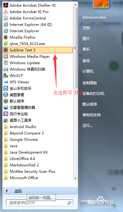 Sublime text 3在windows7安装配置指南