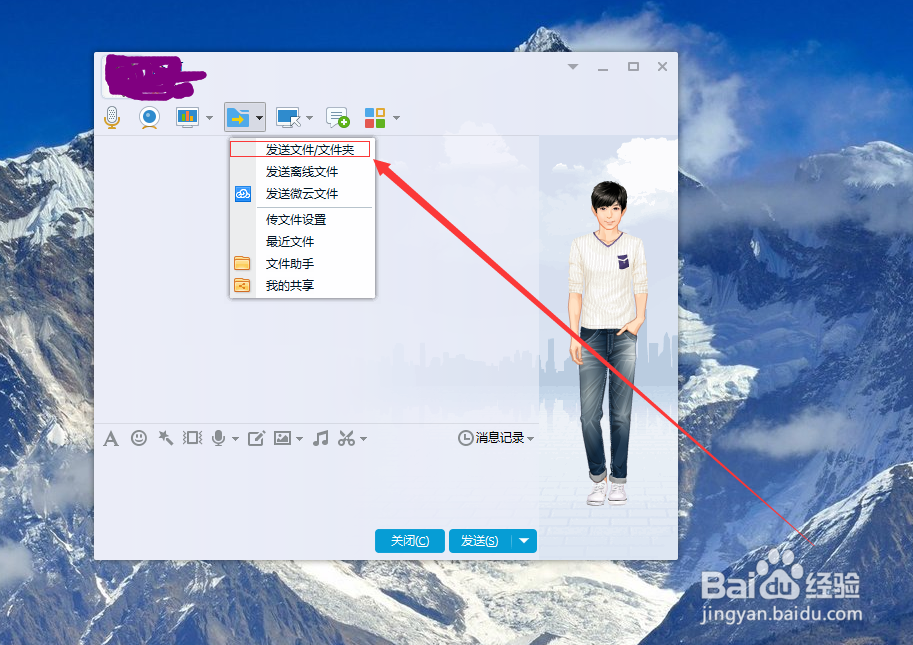 qq在线如何传送大于2G的大文件