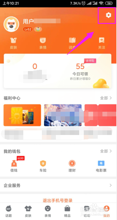 搜狗输入法怎么开启五笔打字输入模式