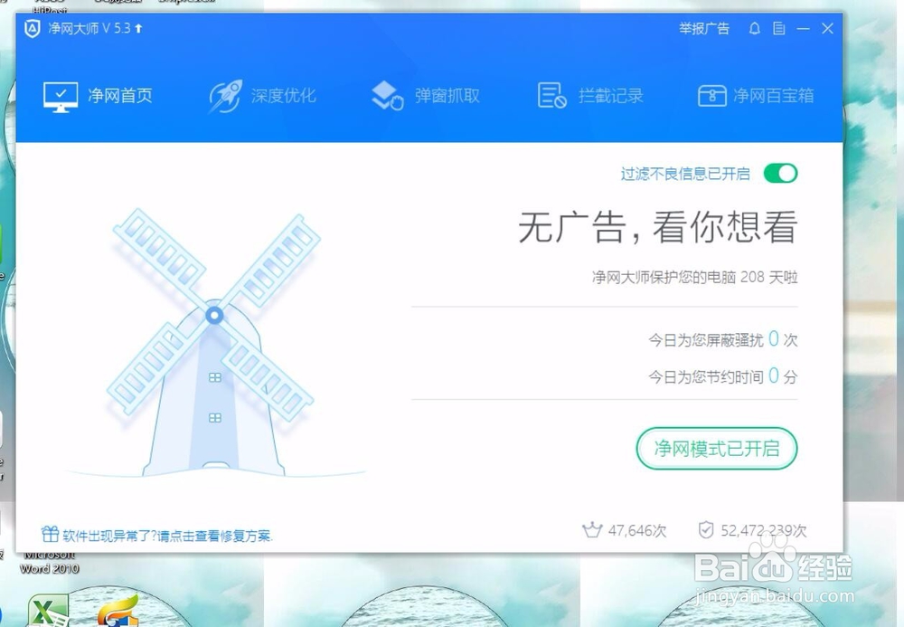 屏蔽广告怎么屏蔽视频中的广告