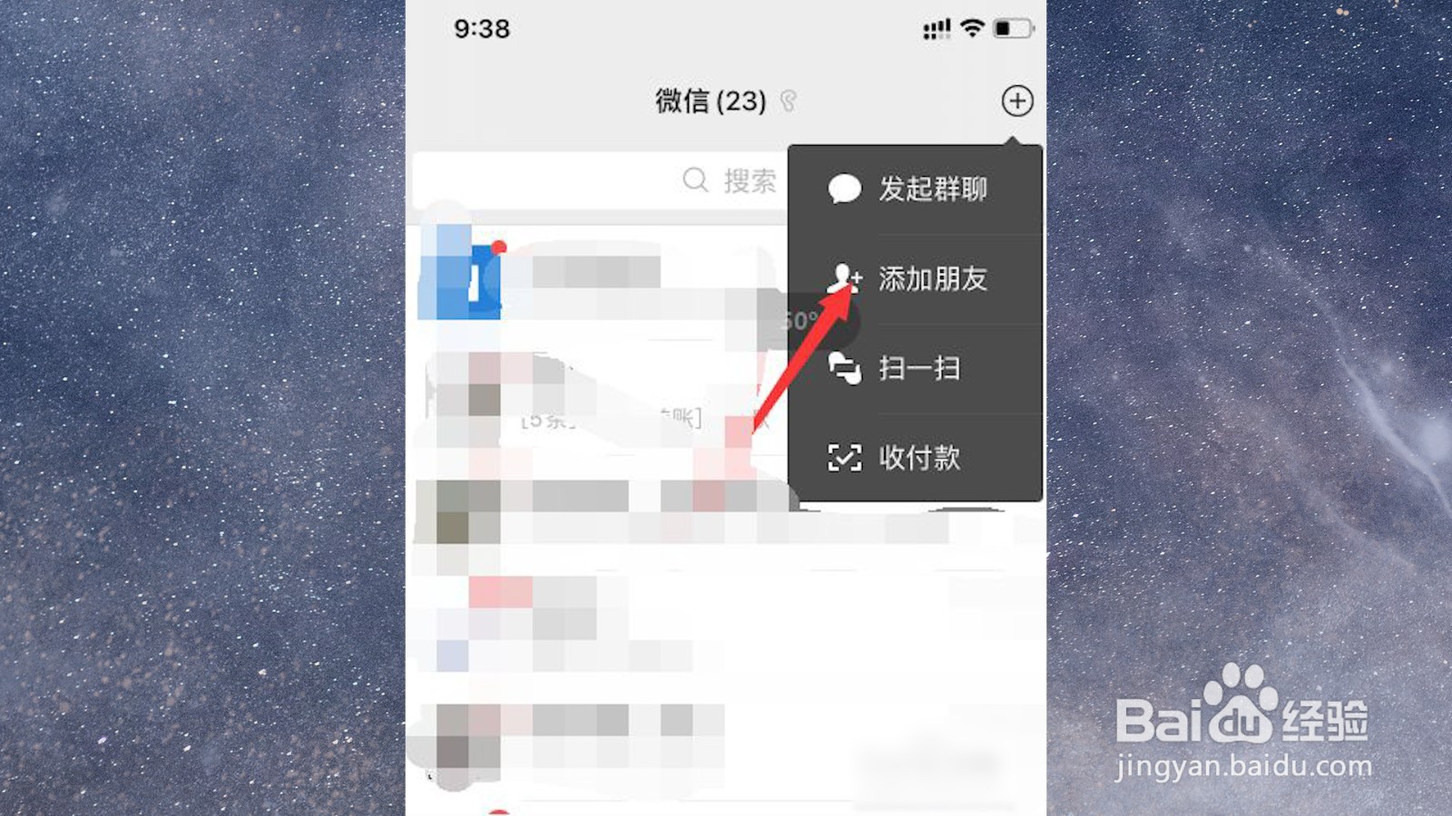 删除的微信好友怎么找回