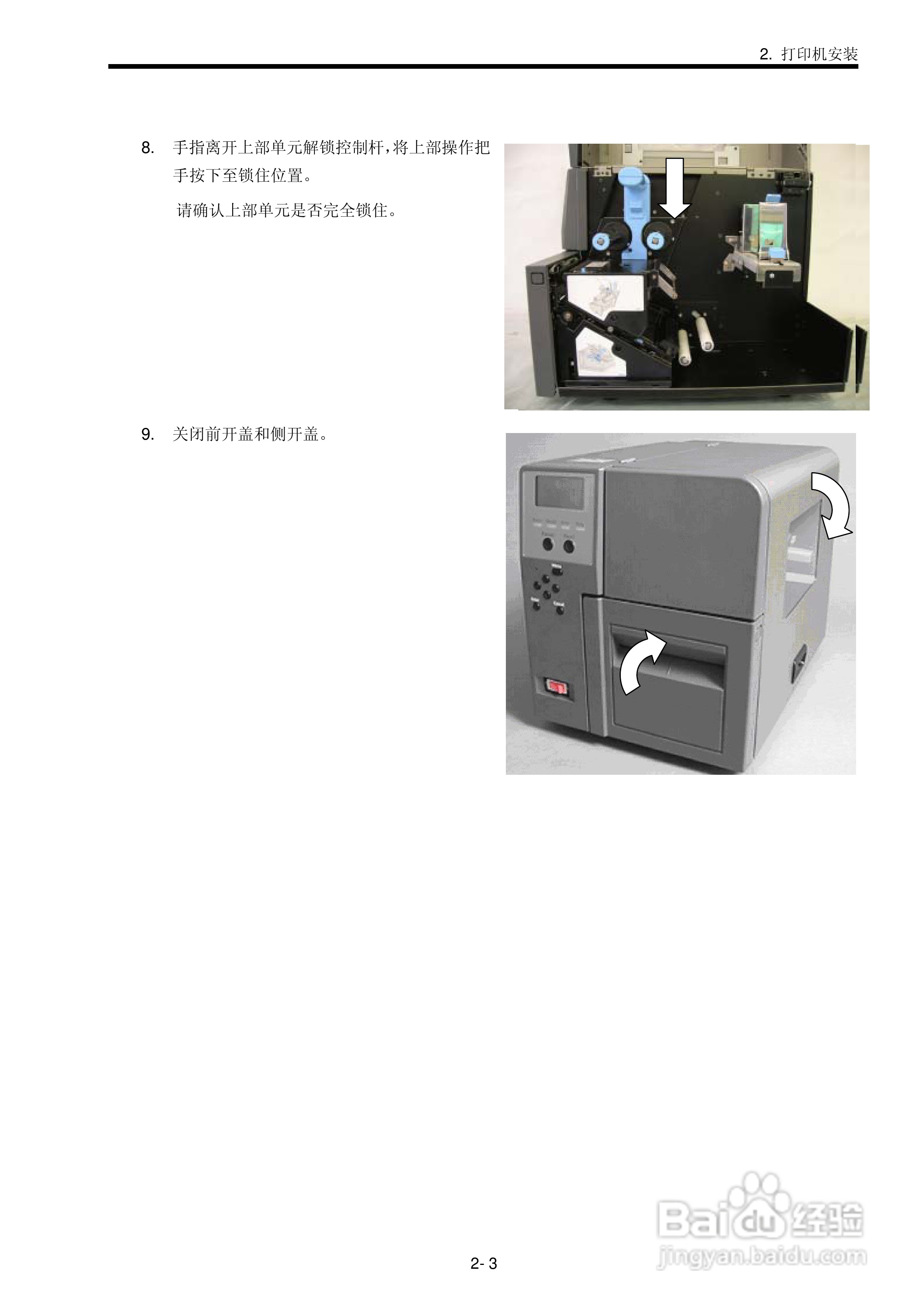 东芝 B-SX600打印机说明书:[3]