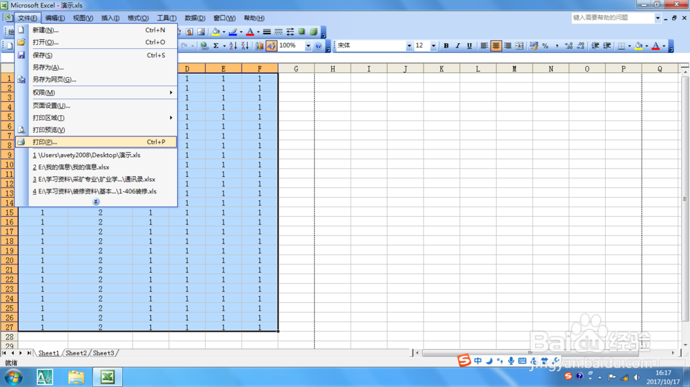 Excel 怎么打印成PDF格式文件?
