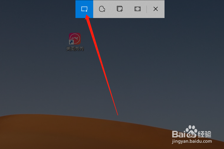 win10系统怎么截图