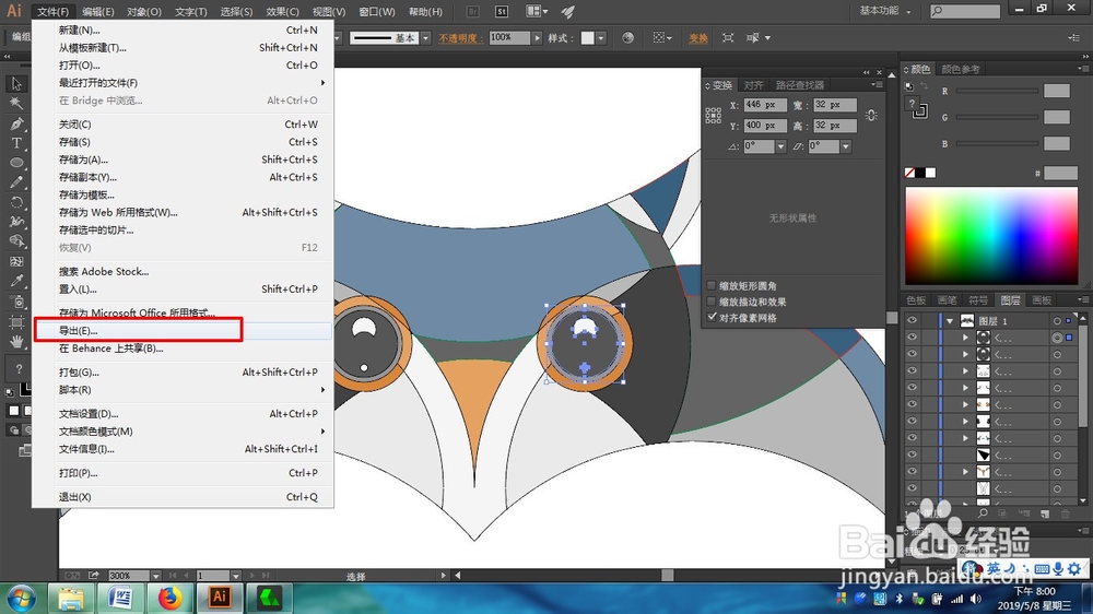 AI绘制矢量猫头鹰图标