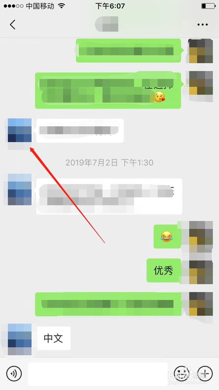 如何查看微信朋友圈中评论别人的消息