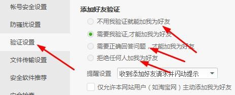 如何查看阿里旺旺的登陆历史和设置好友验证