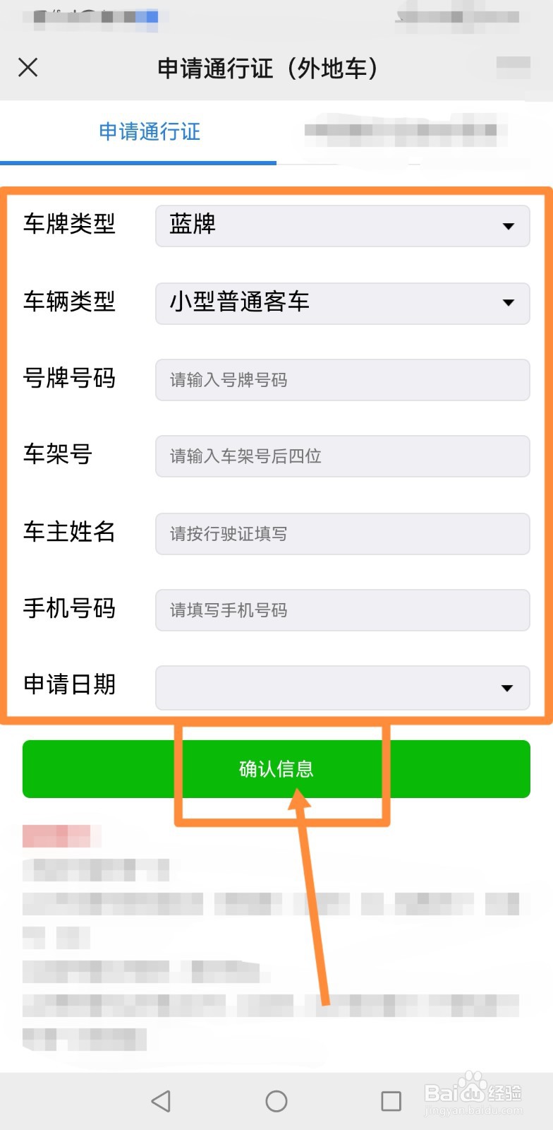 2021太原限号如何预约调换