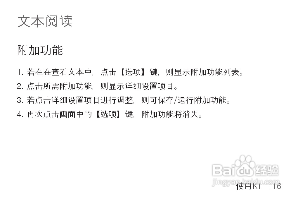 艾利和MP3播放器K1型说明书:[12]