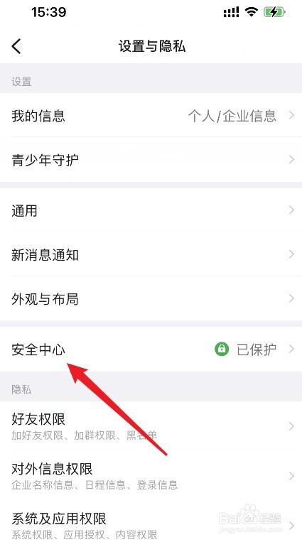 钉钉账号存在风险登录不了怎么办