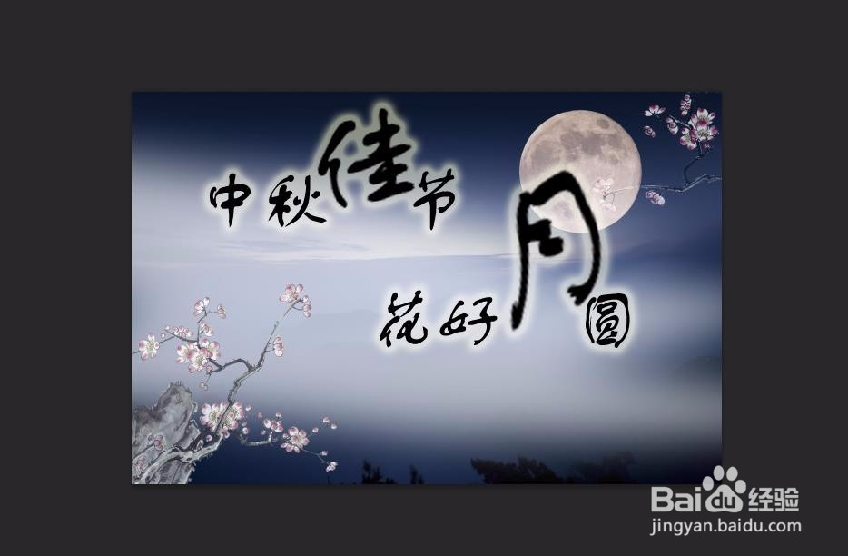 ps怎么做海报漂亮字体