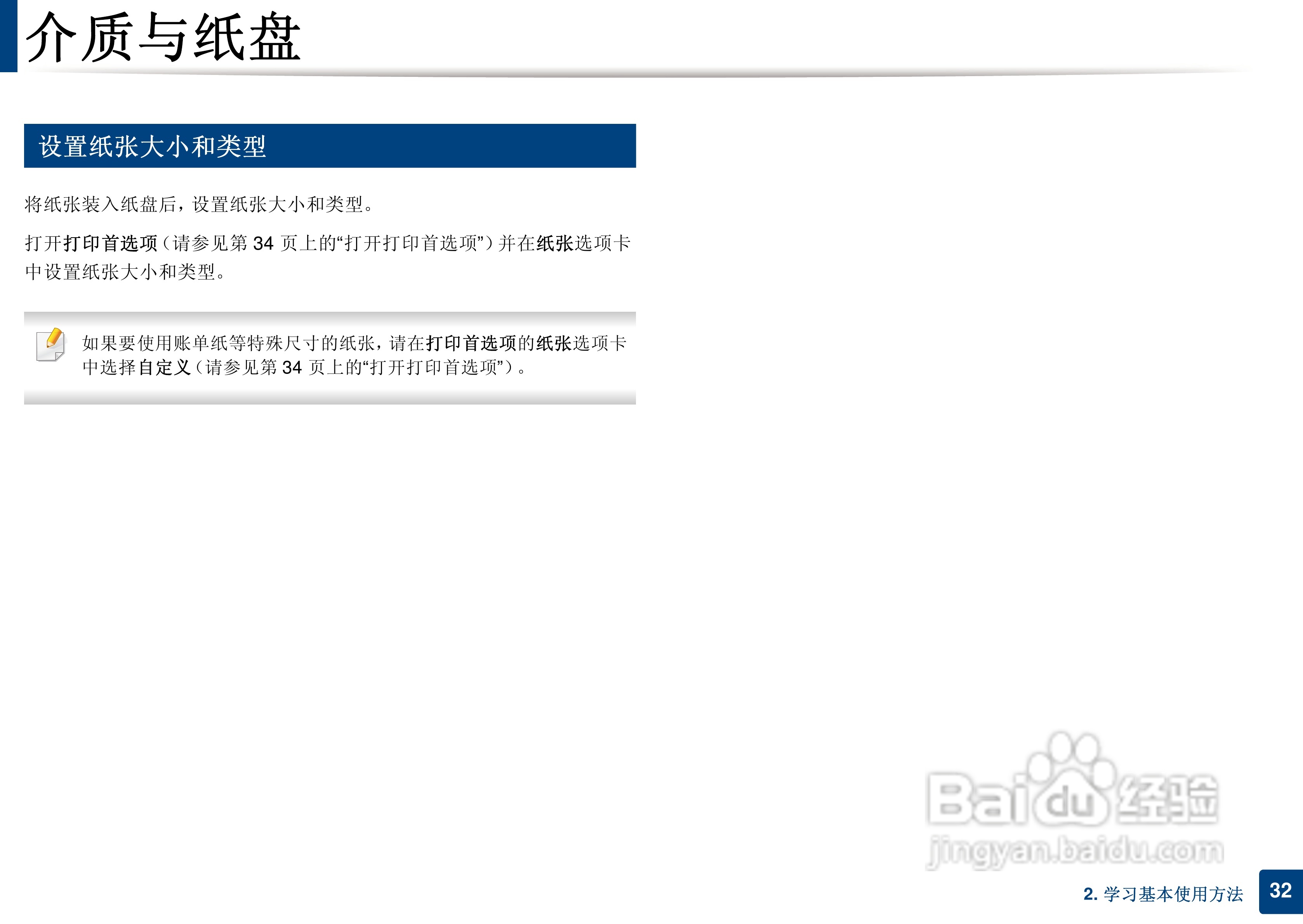 三星ML-2165W打印说明书:[4]