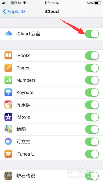 Iphone更换自制铃声方法 不需itunes 百度经验