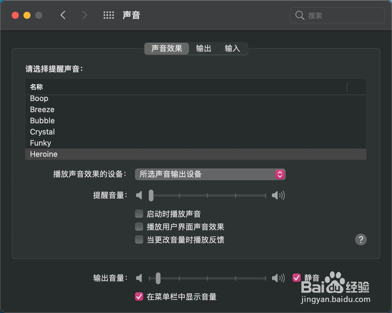 macOS big sur菜单栏不显示音量怎么办