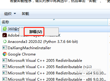 WIN10系统使用技巧之怎样卸载不要的应用程序