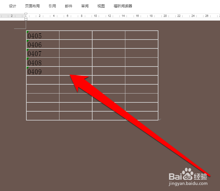 0405,0406在word怎么自动增加