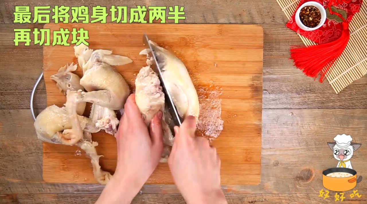 海南文昌鸡怎么做