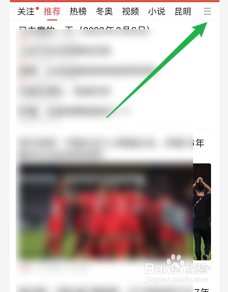 今日头条如何新增频道