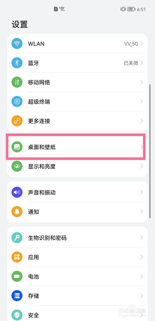 鸿蒙系统如何开启杂志锁屏