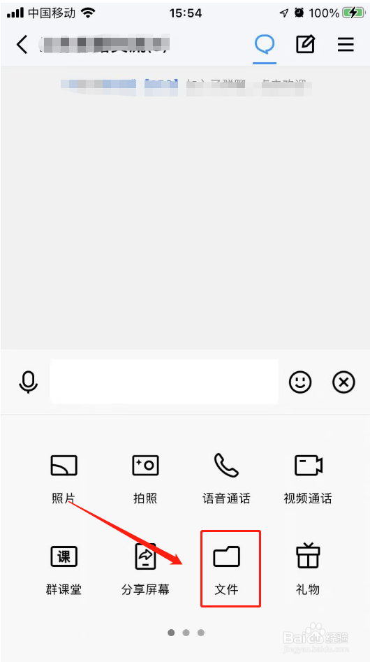 qq怎么上传文件夹