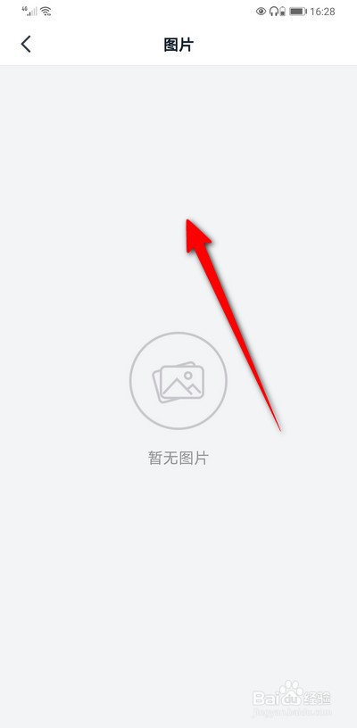 钉钉群如何查群图片