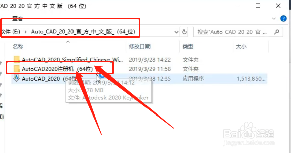 CAD2020下载安装AutoCAD2020中文版下载安装激活