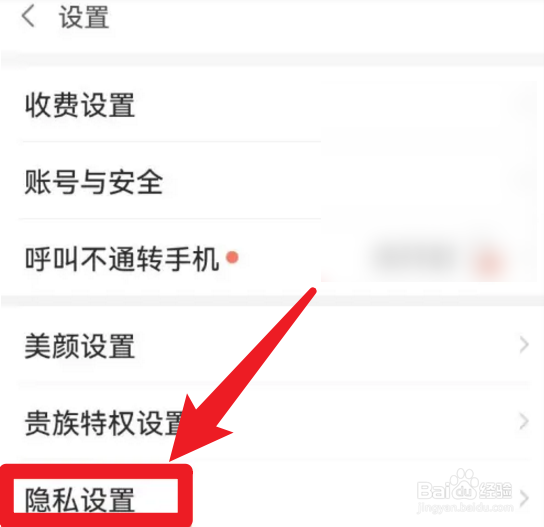 怎么在面面app当中把自己的礼物隐藏起来