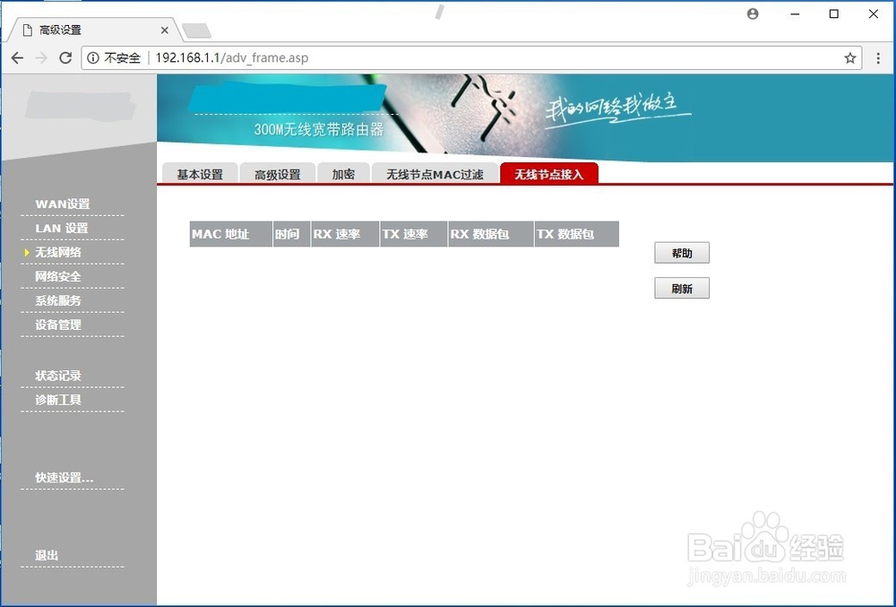 如何安装、配置家用无线路由器(静态地址)