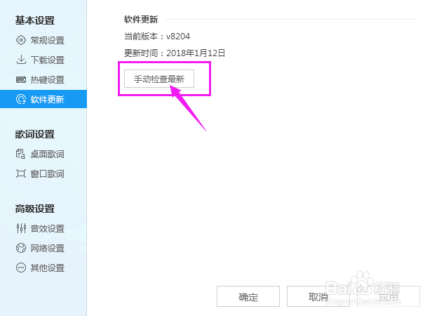 如何检查电脑上使用的酷狗音乐是否是最新版本?