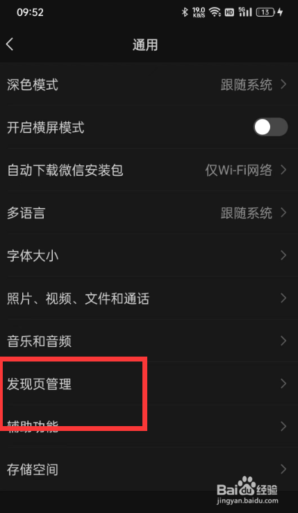 如何设置微信购物有新内容时提醒我