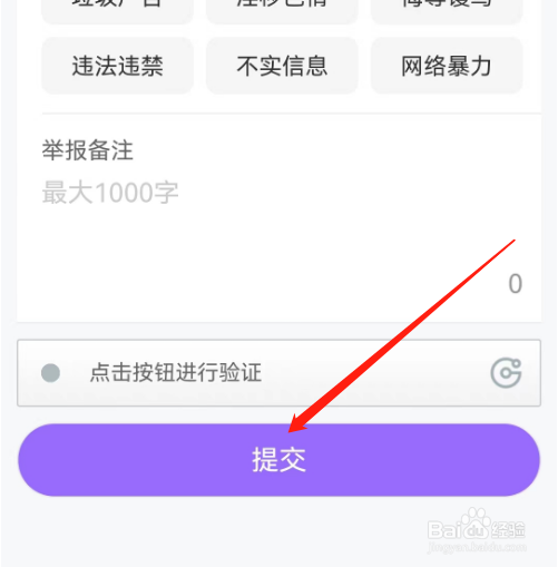 安卓版咕咕语音如何举报动态