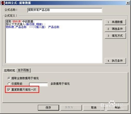 免费勤哲excel服务器教程之本期累计