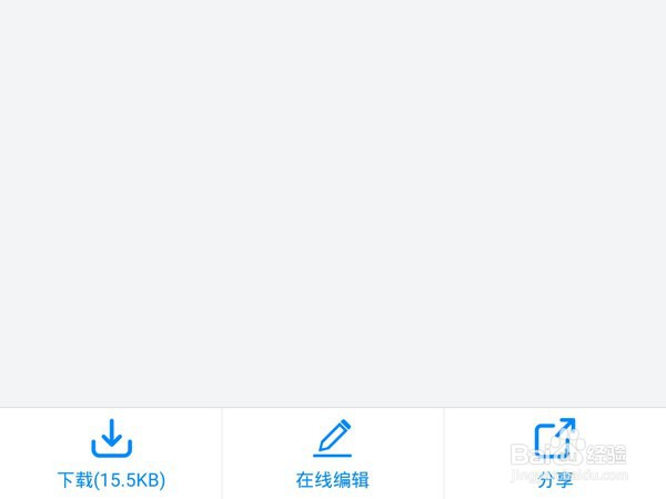 钉钉上的文件怎么发到微信上