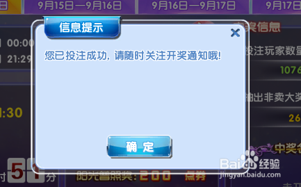 炫舞时代活动篇——点券夺宝