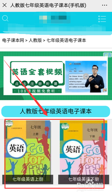 如何下载电子课本