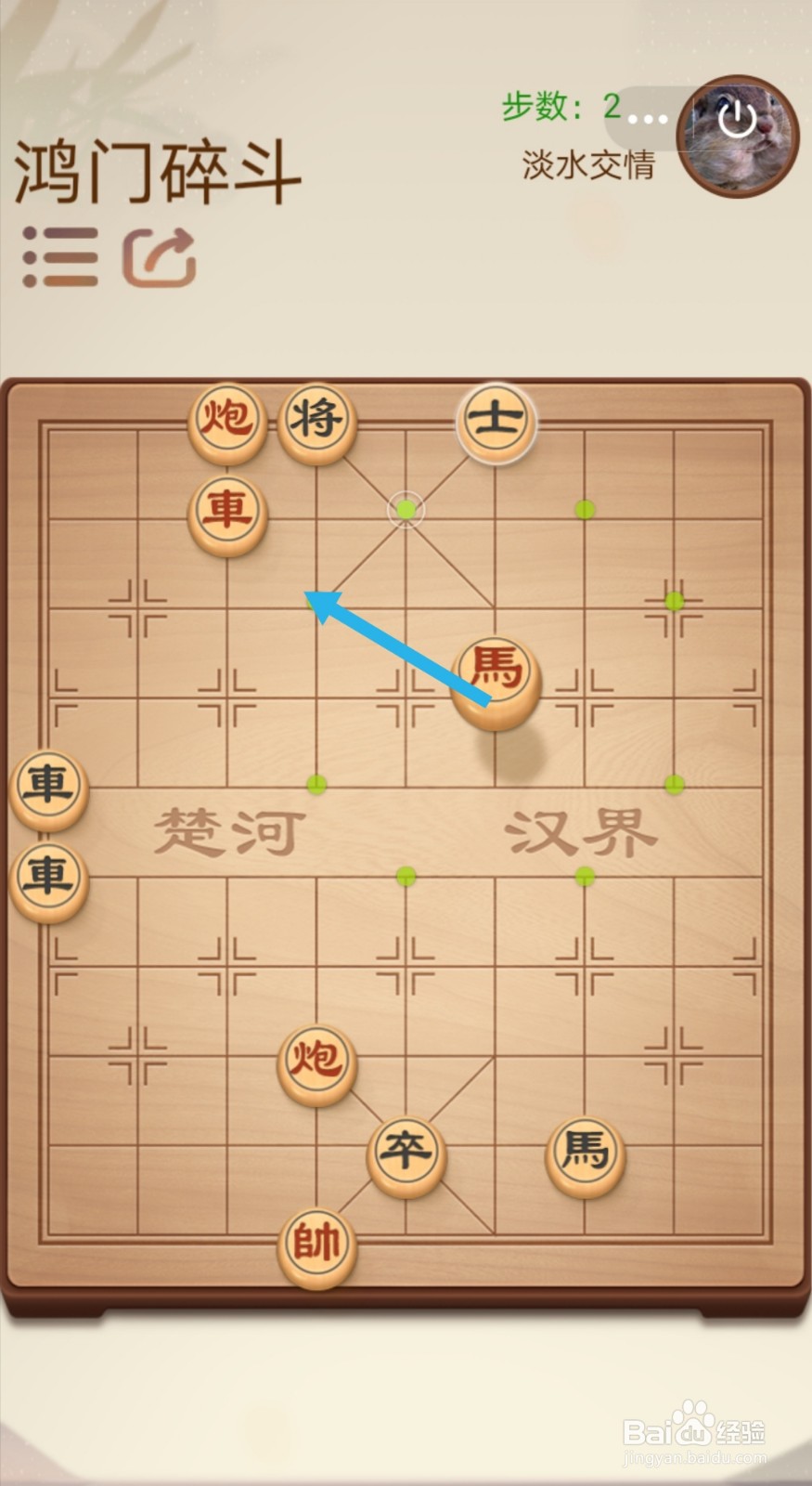 途游中国象棋第二关3-1—3-2怎么过关