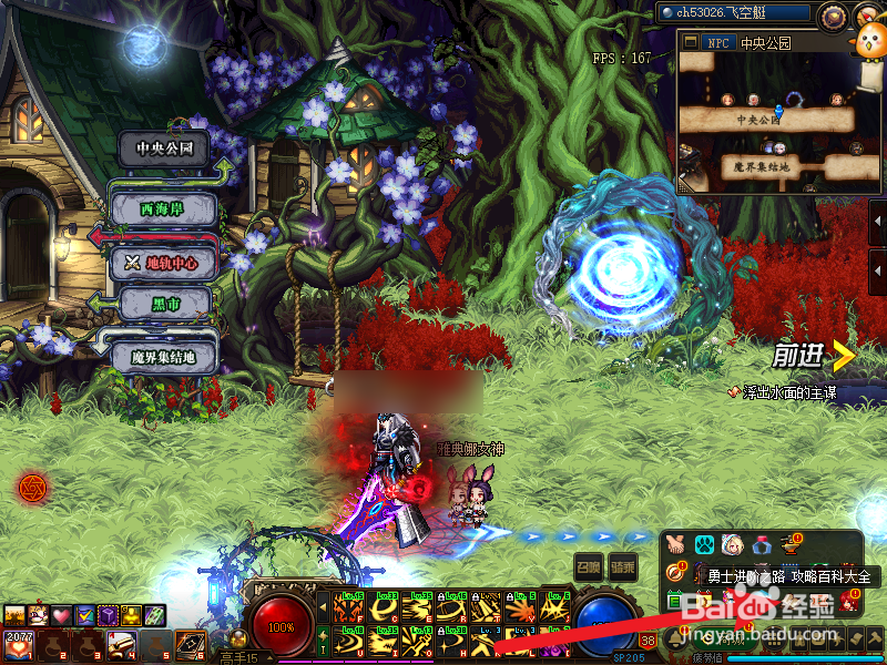 dnf怎么提升名望值