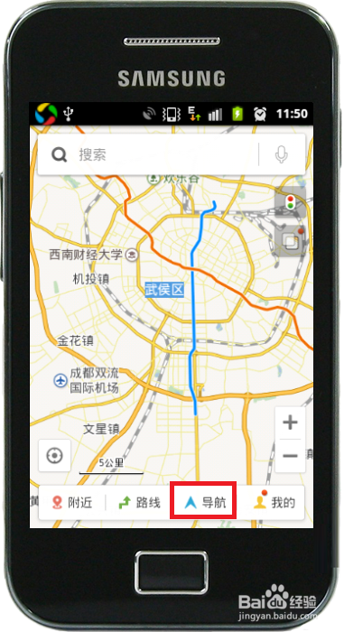 最新版百度地图导航怎么用