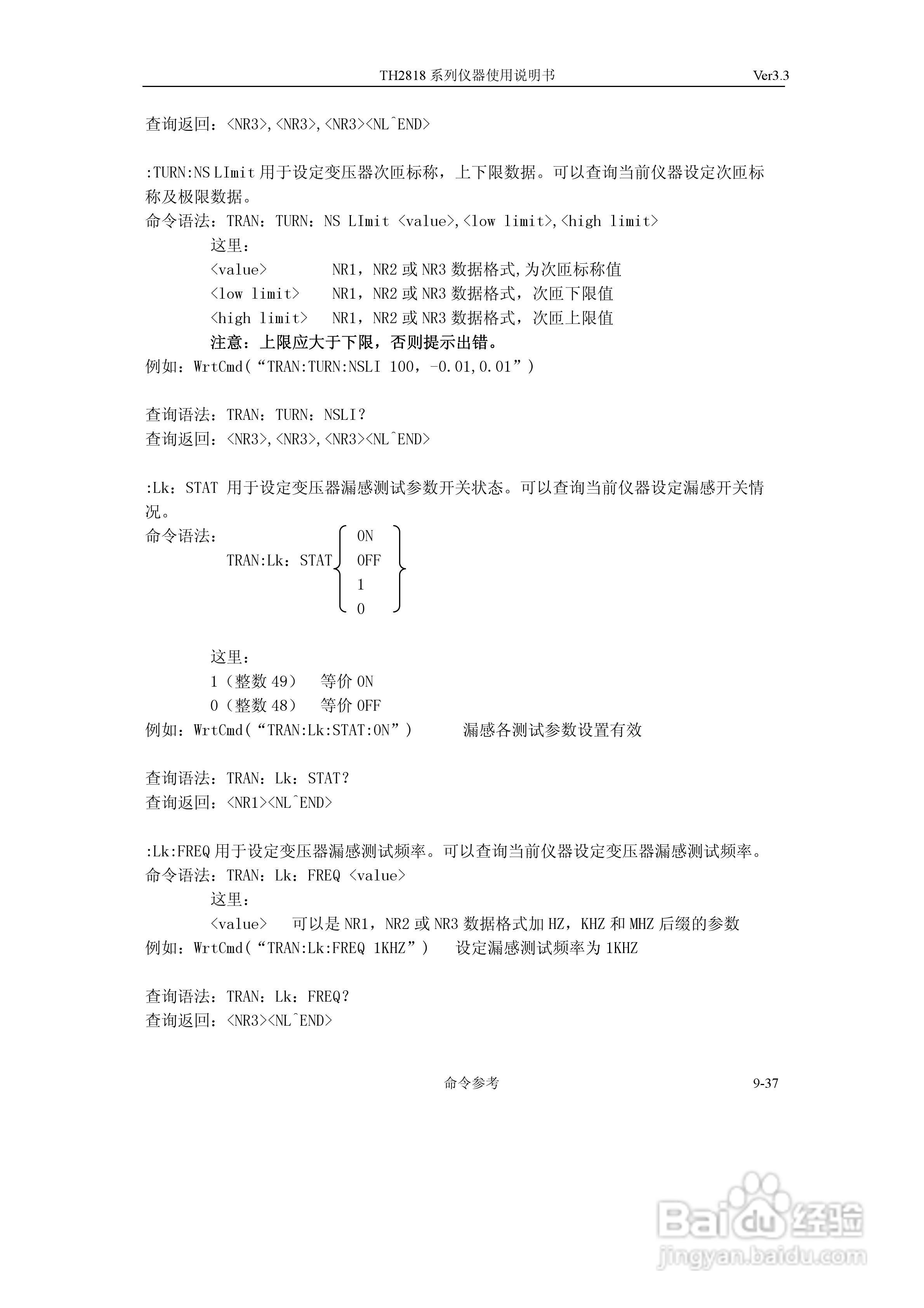 TH2818系列自动元件分析仪说明书:[16]