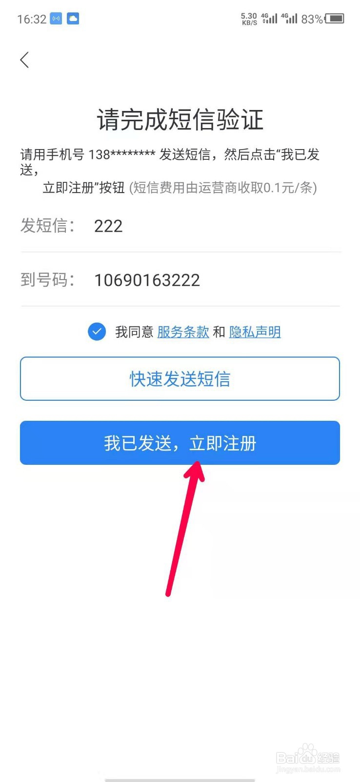 如何注册邮箱