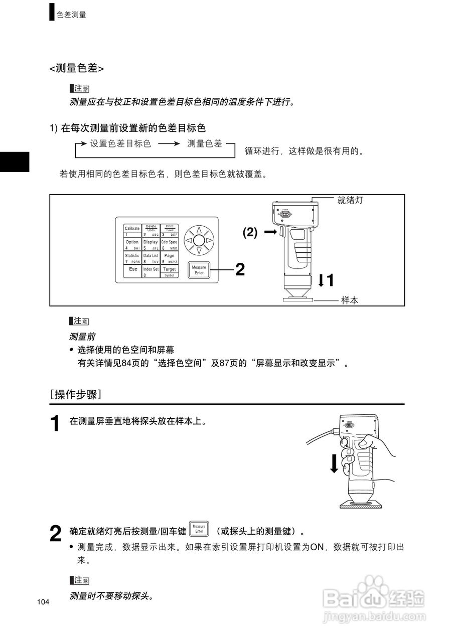 柯尼卡美能达色彩色差计CR-400 410使用说明书:[11]