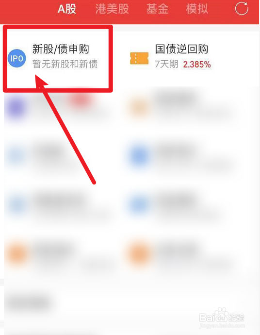 同花顺北交所新股如何打新