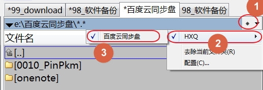 Total Commander快速定位文件夹