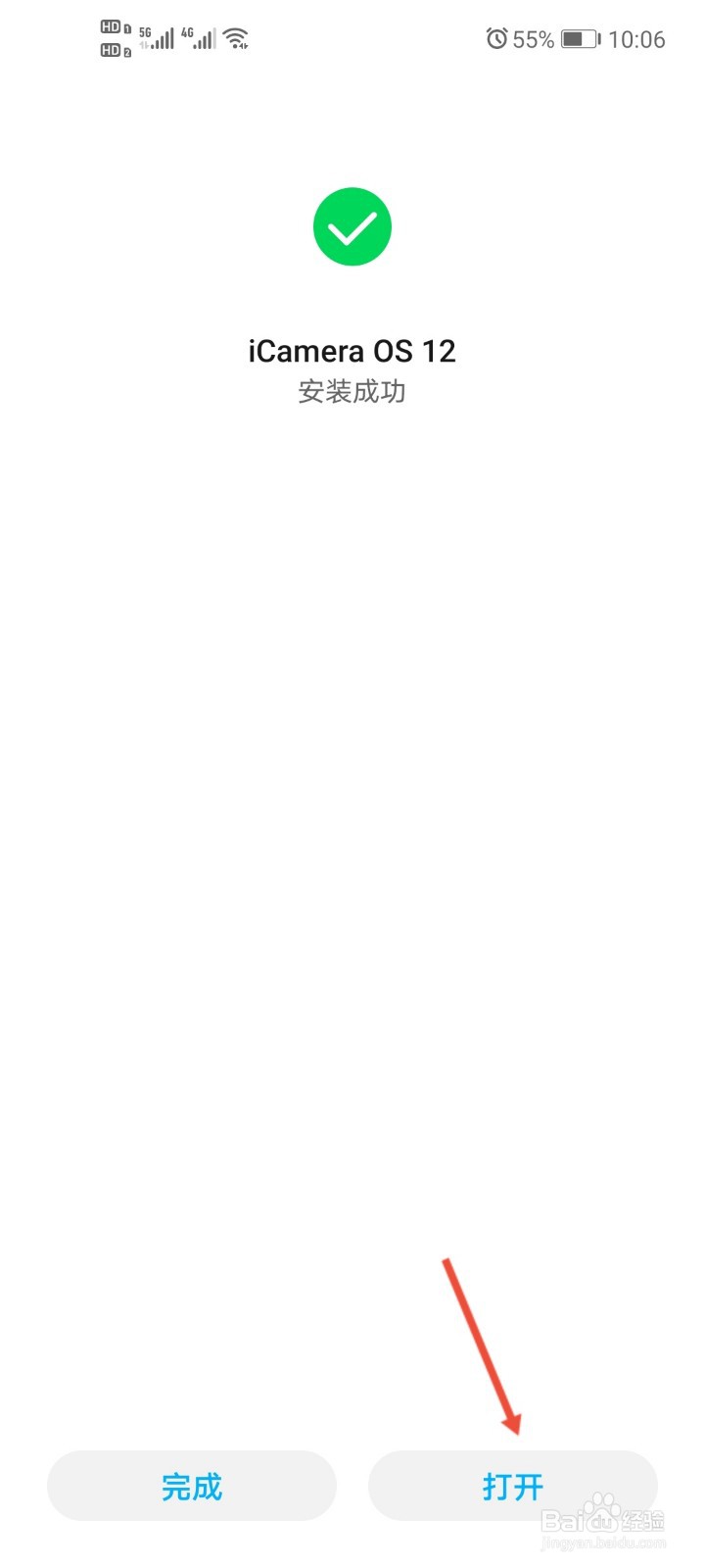 仿ios苹果相机怎么下载