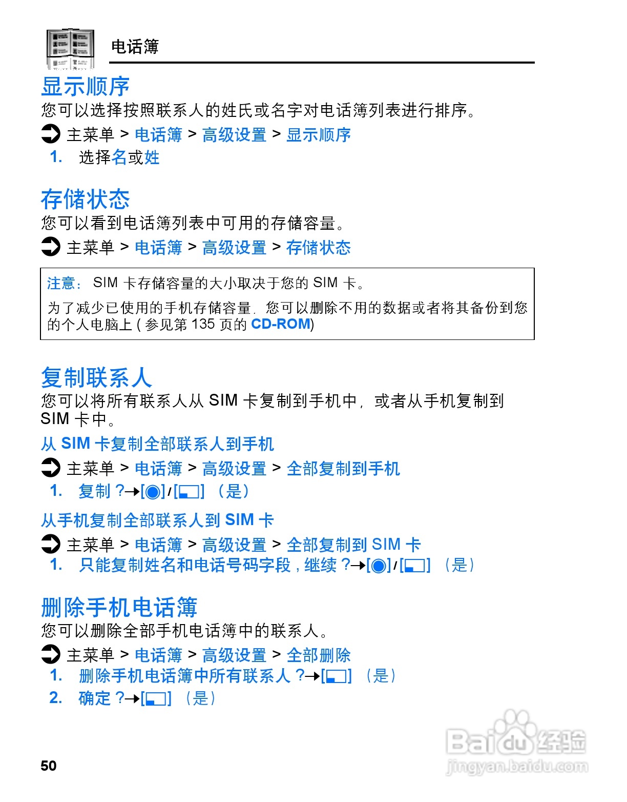 松下vs3手机使用说明书:[6]