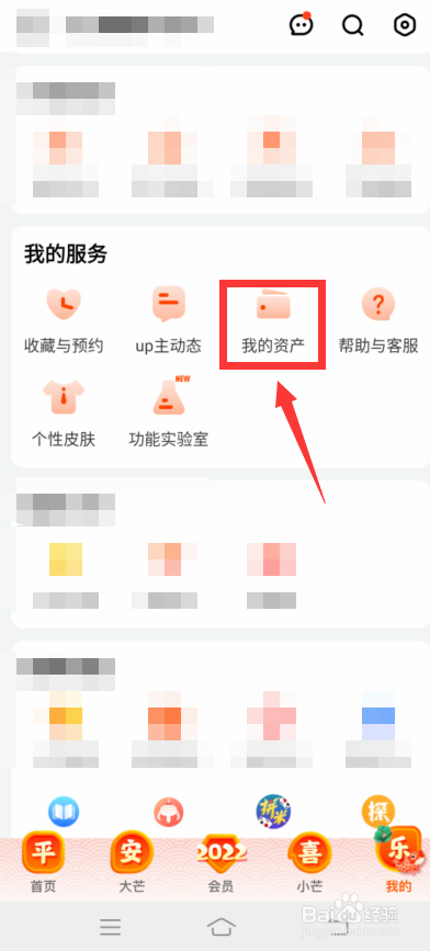 芒果tv怎么充值V钻
