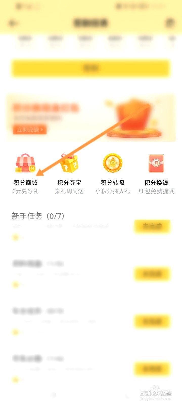 懂车帝该如何使用积分兑换商品